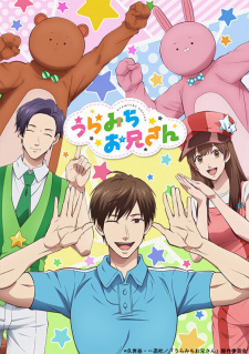 Ver Uramichi Oniisan