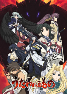 Ver Utawarerumono