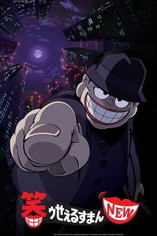 Ver Warau Salesman New