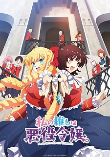 Ver Watashi no Oshi wa Akuyaku Reijou.
