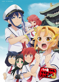 Ver Yatogame-chan Kansatsu Nikki Yonsatsume