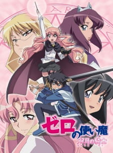 Ver Zero no Tsukaima: Futatsuki no Kishi